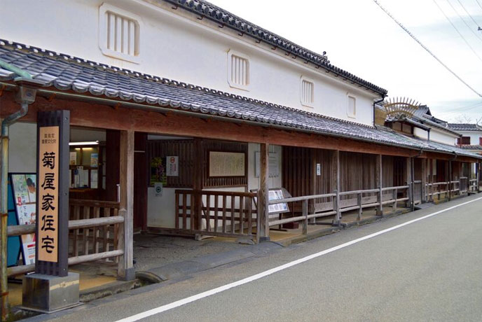 菊屋家住宅